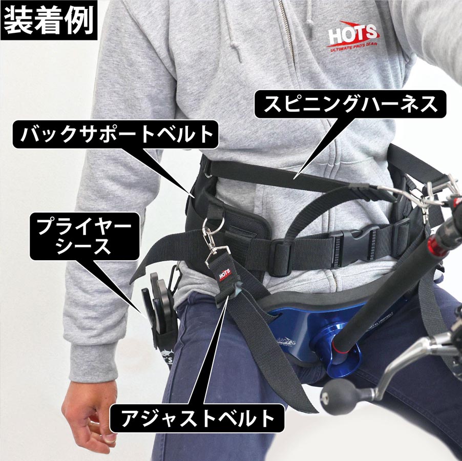 ジギンググッズ｜Back Support Belt バックサポートベルト｜HOT'S