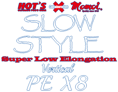 SLOW STYLE SSV-X8 PEライン