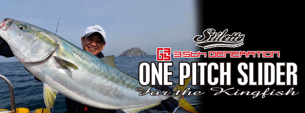 ホッツ　スティレット　サードジェネレーション ONE PITCH SLIDER　ワンピッチスライダー