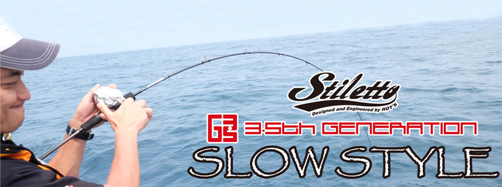 ホッツ　スティレット　サードジェネレーション SLOW STYLE　スロースタイル